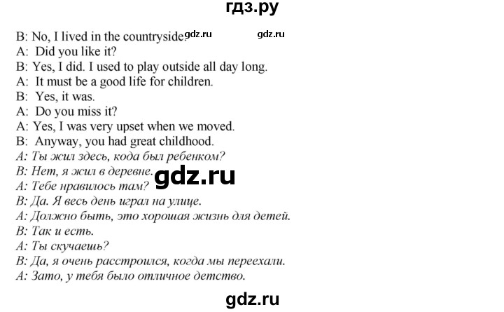 ГДЗ по английскому языку 5 класс Баранова  Углубленный уровень страница - 85, Решебник к учебнику 2023