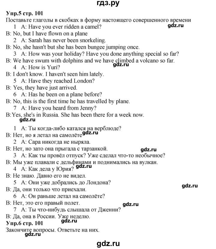 Решение по английскому языку 5 класс ответы. Английский язык 5 класс Старлайт.