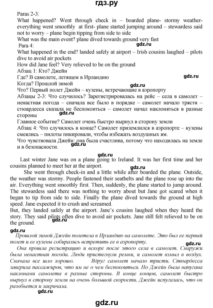 ГДЗ страница 109 английский язык 5 класс Баранова, Эванс