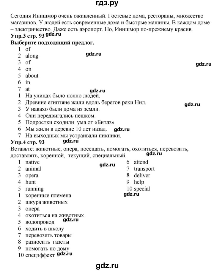 Английский язык 7 класс старлайт учебник