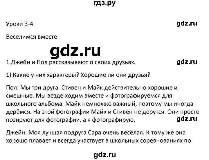 Unit 2 lessons 2 3. Our discovery island 2 posters. Welcome 2 unit 11 lesson 5. Unit 2 lessons 2 3. Unit 2 lessons 2 3.