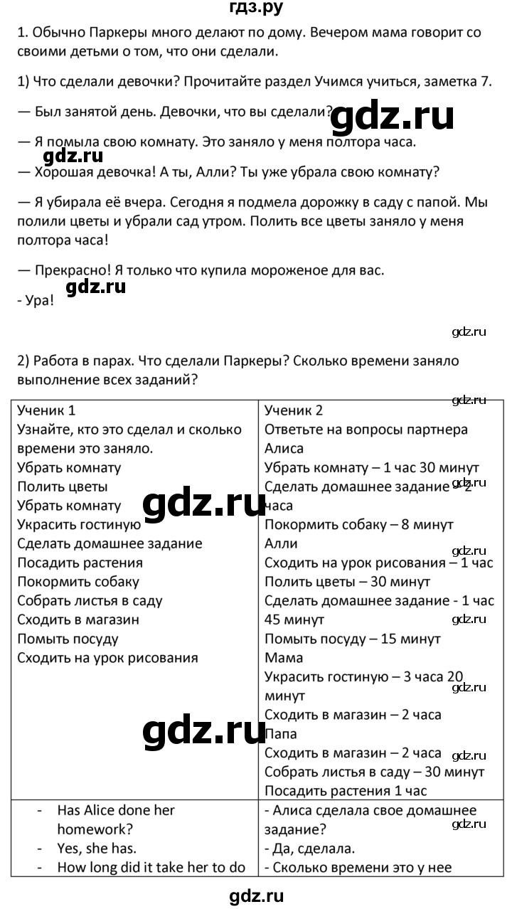 ГДЗ Unit 3 / Lessons 3-4 1 Английский Язык 6 Класс Кузовлев, Лапа