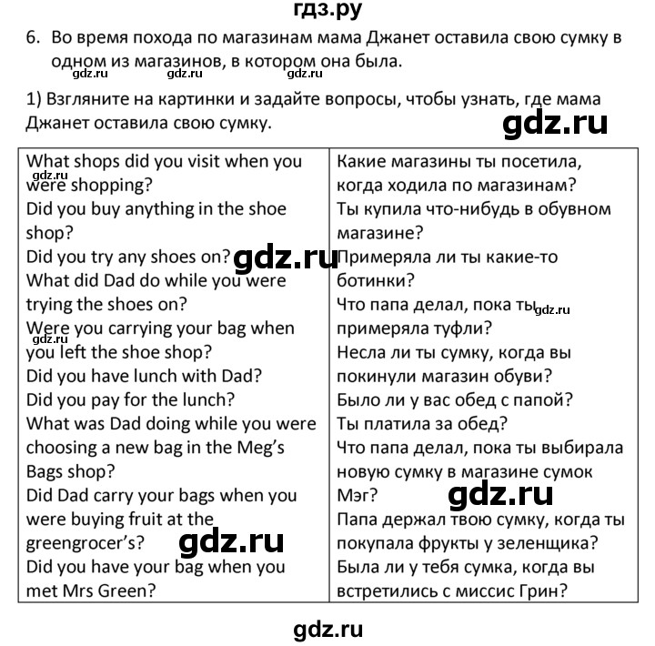 ГДЗ Unit 4 / Lessons 3-4 6 Английский Язык 6 Класс Кузовлев, Лапа