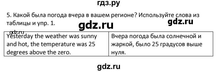 ГДЗ по английскому языку 6 класс  Кузовлев   unit 6 / lesson 1 - 5, Решебник к учебнику 2015