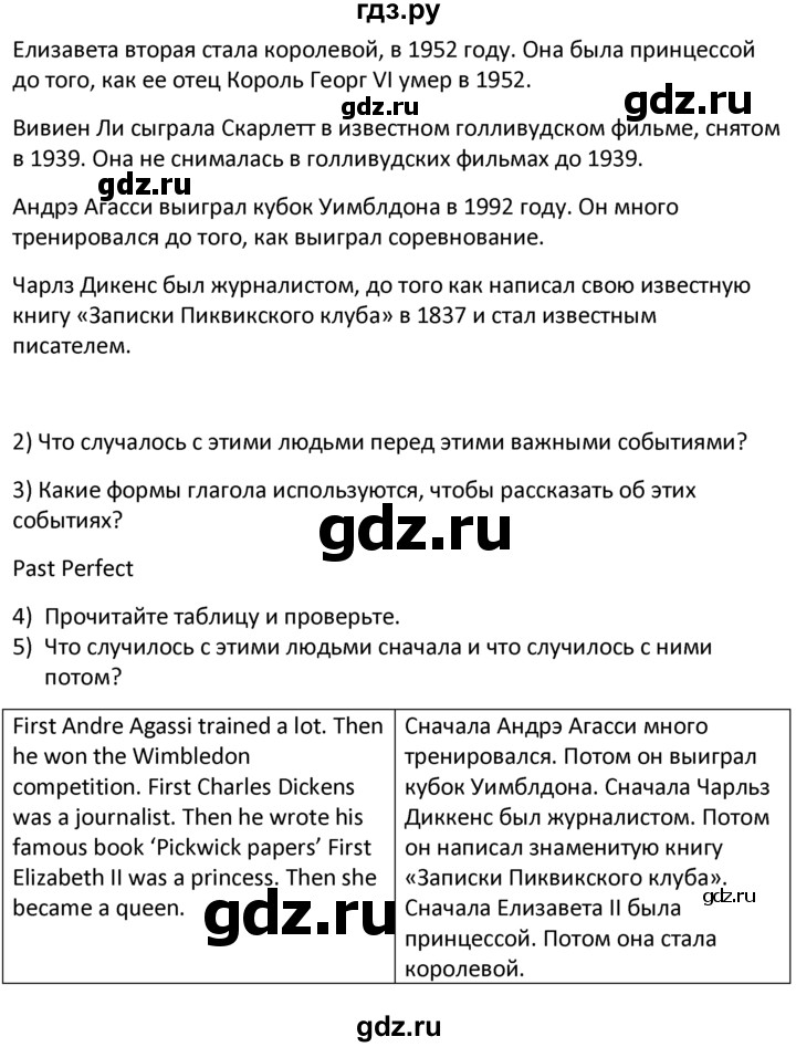 ГДЗ по английскому языку 6 класс  Кузовлев   unit 7 / lesson 7 - 1, Решебник к учебнику 2015