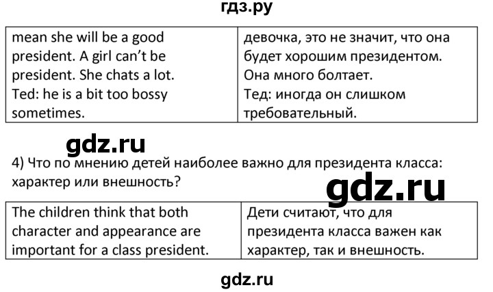 ГДЗ по английскому языку 6 класс  Кузовлев   unit 2 / lesson 5 - 1, Решебник к учебнику 2023