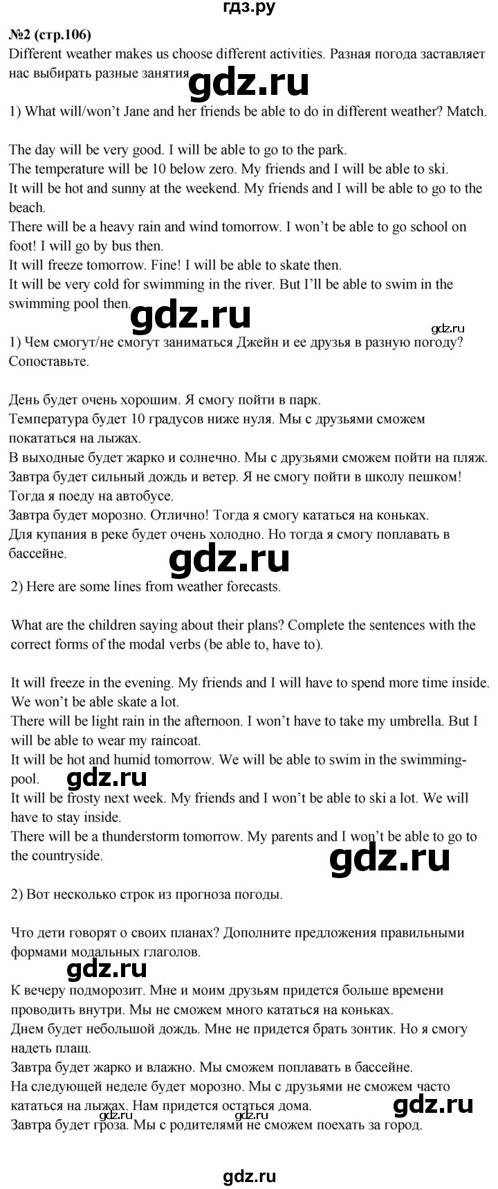 ГДЗ по английскому языку 6 класс  Кузовлев   unit 6 / lesson 2 - 2, Решебник к учебнику 2023