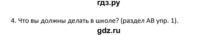 ГДЗ по английскому языку 6 класс  Кузовлев   unit 7 / lessons 3-4 - 4, Решебник к учебнику 2023