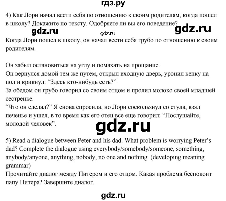 ГДЗ по английскому языку 6 класс  Кузовлев   reading section - 10, Решебник к учебнику 2023