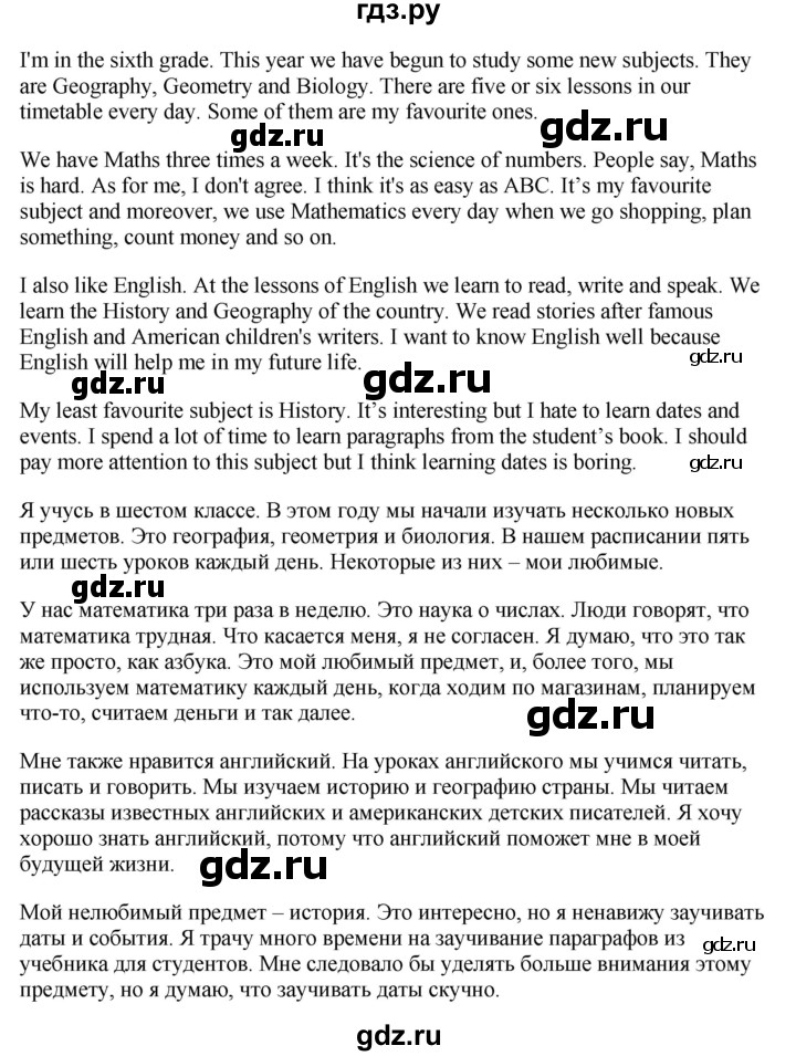 ГДЗ по английскому языку 6 класс  Кузовлев   reading section - 10, Решебник к учебнику 2023