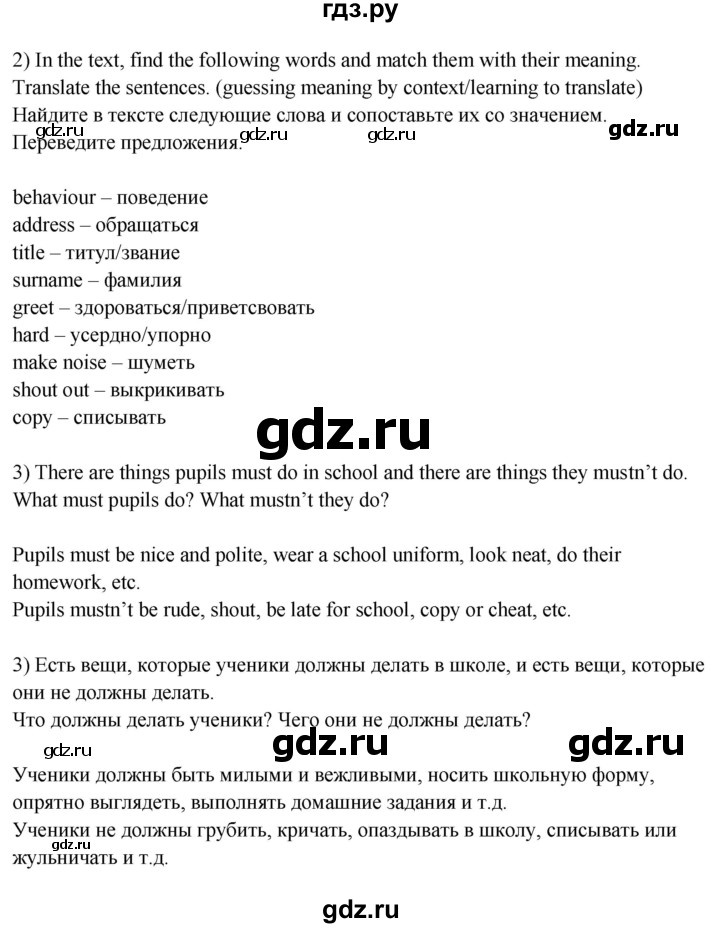 ГДЗ по английскому языку 6 класс  Кузовлев   reading section - 2, Решебник к учебнику 2023