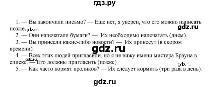 ГДЗ по английскому языку 6 класс  Афанасьева  Углубленный уровень часть 1. страница - 41, Решебник к учебнику 2016