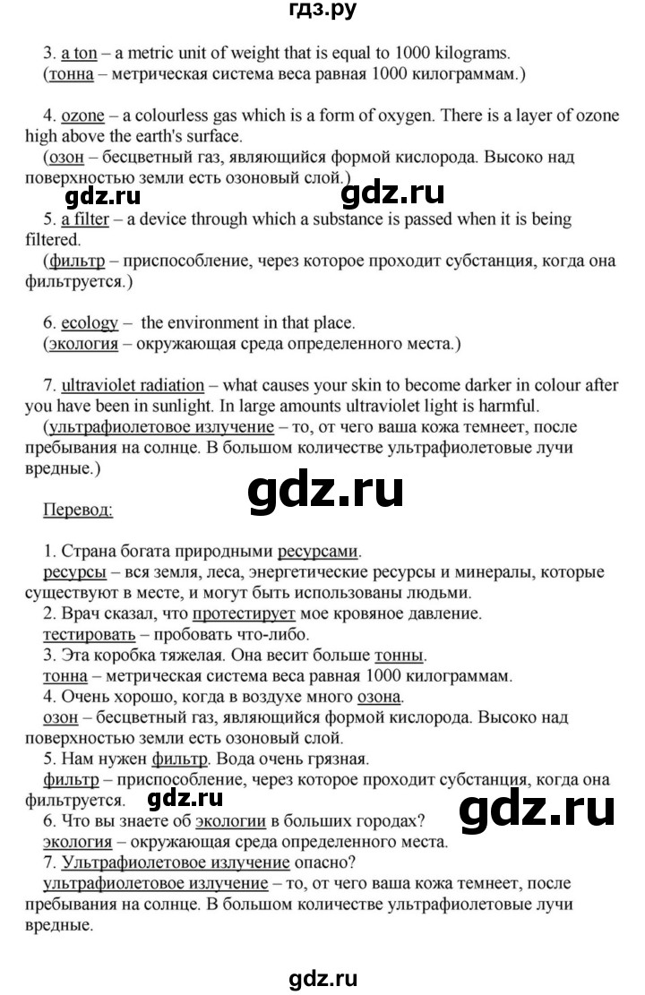 ГДЗ часть 1. страница 49 английский язык 6 класс Афанасьева, Михеева