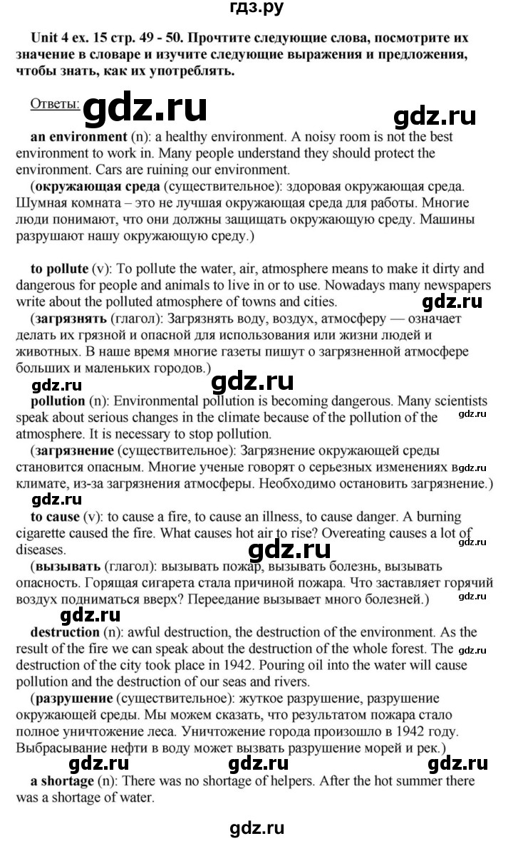 ГДЗ по английскому языку 6 класс  Афанасьева  Углубленный уровень часть 1. страница - 49, Решебник к учебнику 2016