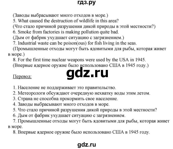 ГДЗ по английскому языку 6 класс  Афанасьева  Углубленный уровень часть 1. страница - 50, Решебник к учебнику 2016