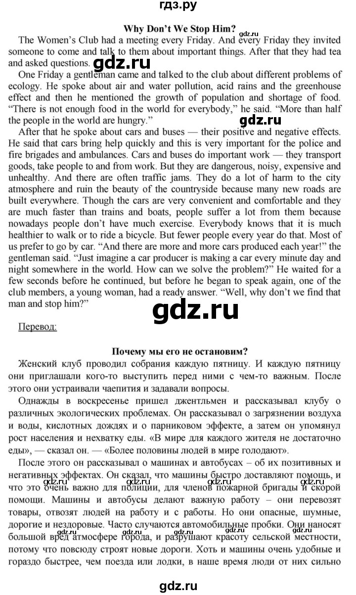 ГДЗ по английскому языку 6 класс  Афанасьева  Углубленный уровень часть 1. страница - 57, Решебник к учебнику 2016