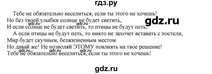 ГДЗ по английскому языку 6 класс  Афанасьева  Углубленный уровень часть 1. страница - 68, Решебник к учебнику 2016