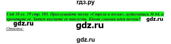 ГДЗ по английскому языку 6 класс  Афанасьева  Углубленный уровень часть 2. страница - 103, Решебник к учебнику 2016