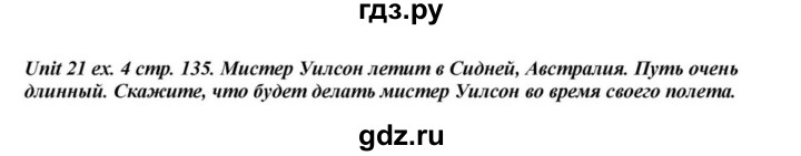 ГДЗ по английскому языку 6 класс  Афанасьева  Углубленный уровень часть 2. страница - 135, Решебник к учебнику 2016