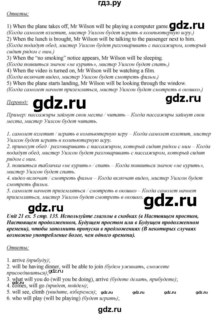 ГДЗ по английскому языку 6 класс  Афанасьева  Углубленный уровень часть 2. страница - 135, Решебник к учебнику 2016