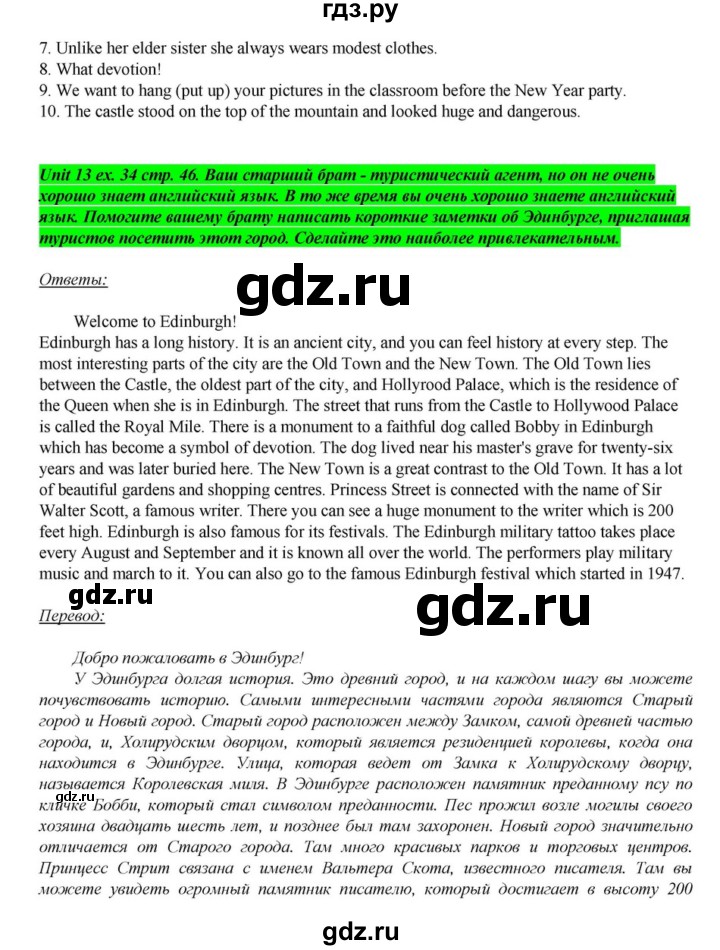 ГДЗ по английскому языку 6 класс  Афанасьева  Углубленный уровень часть 2. страница - 46, Решебник к учебнику 2016