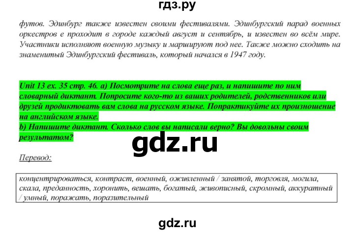 ГДЗ по английскому языку 6 класс  Афанасьева  Углубленный уровень часть 2. страница - 46, Решебник к учебнику 2016