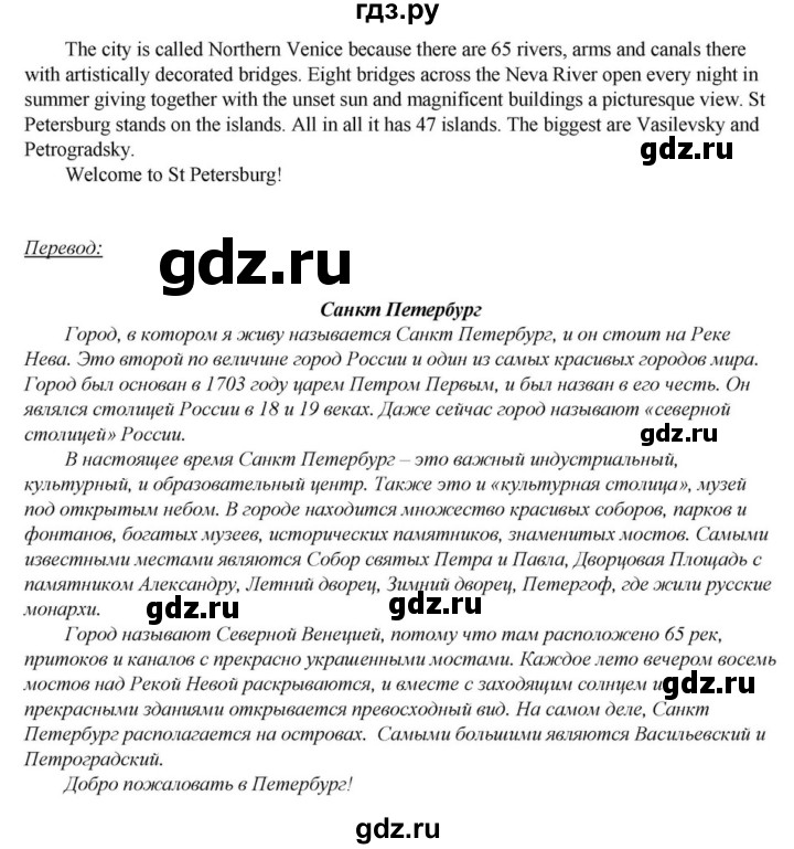 ГДЗ по английскому языку 6 класс  Афанасьева  Углубленный уровень часть 2. страница - 59, Решебник к учебнику 2016