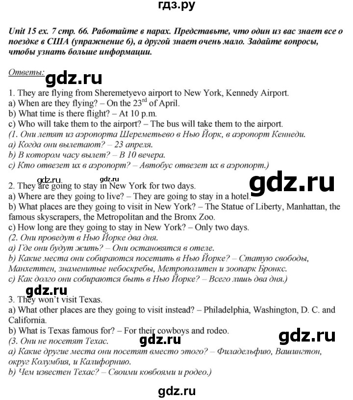 ГДЗ по английскому языку 6 класс  Афанасьева  Углубленный уровень часть 2. страница - 66, Решебник к учебнику 2016
