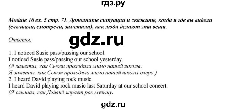 ГДЗ по английскому языку 6 класс  Афанасьева  Углубленный уровень часть 2. страница - 71, Решебник к учебнику 2016