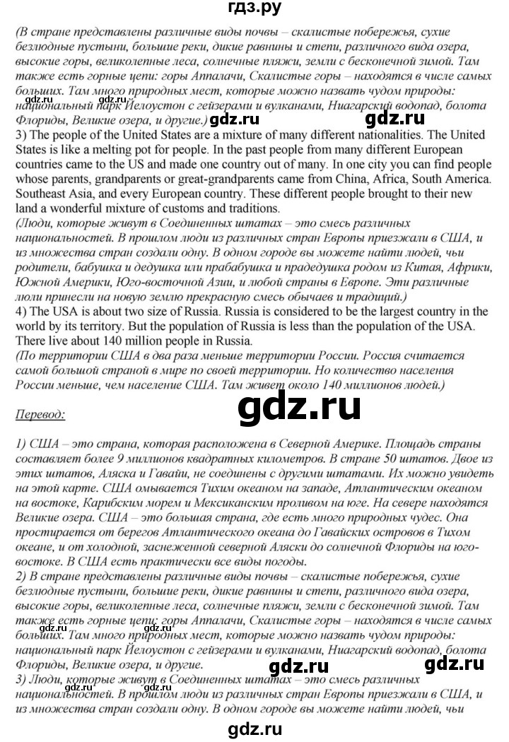 ГДЗ по английскому языку 6 класс  Афанасьева  Углубленный уровень часть 2. страница - 80, Решебник к учебнику 2016