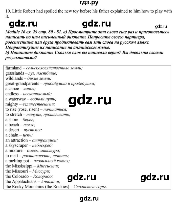 ГДЗ по английскому языку 6 класс  Афанасьева  Углубленный уровень часть 2. страница - 80, Решебник к учебнику 2016