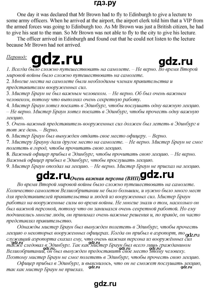 ГДЗ по английскому языку 6 класс  Афанасьева  Углубленный уровень часть 2. страница - 94, Решебник к учебнику 2016