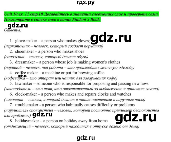 учебник английского 8 класс. учебник английского 8 класс. решена по английскому языку 8. учебник англ языка 8 класс. Spotlight 8 рабочая тетрадь гдз.