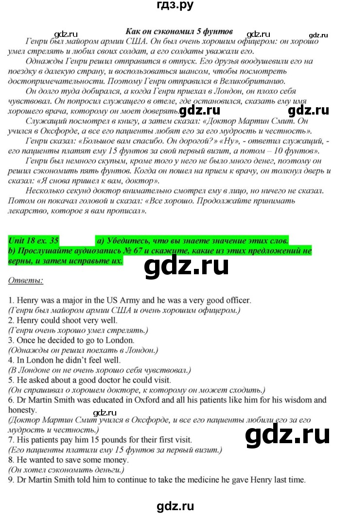 Решебник английский язык 6 workbook