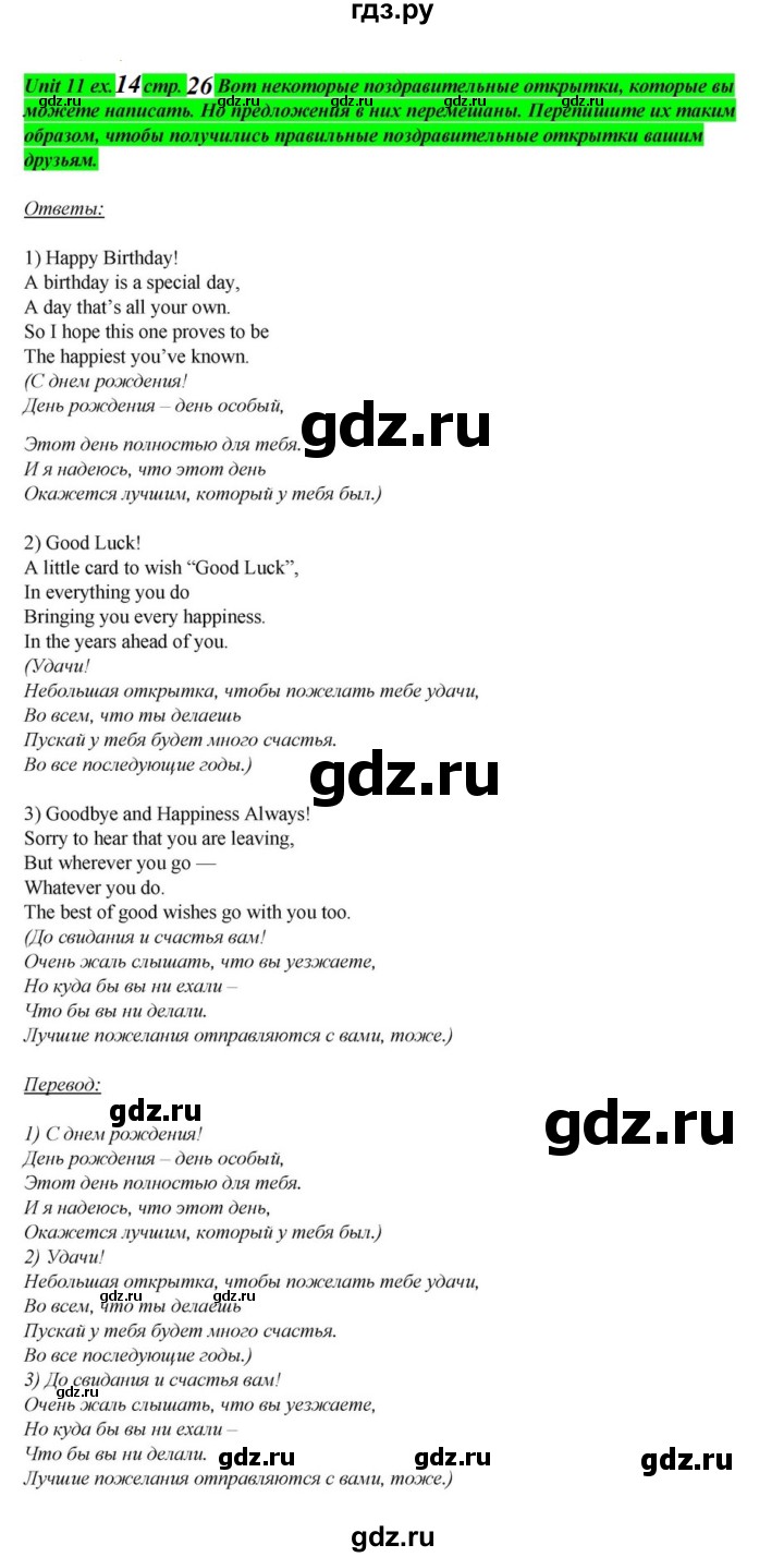 вопрос по литературе 6. гдз литература 6 класс 2 часть. гдз русский 6 класс разумовская. литератураи6 класс вопросы. литература 6 класс страница 29 вопросы.