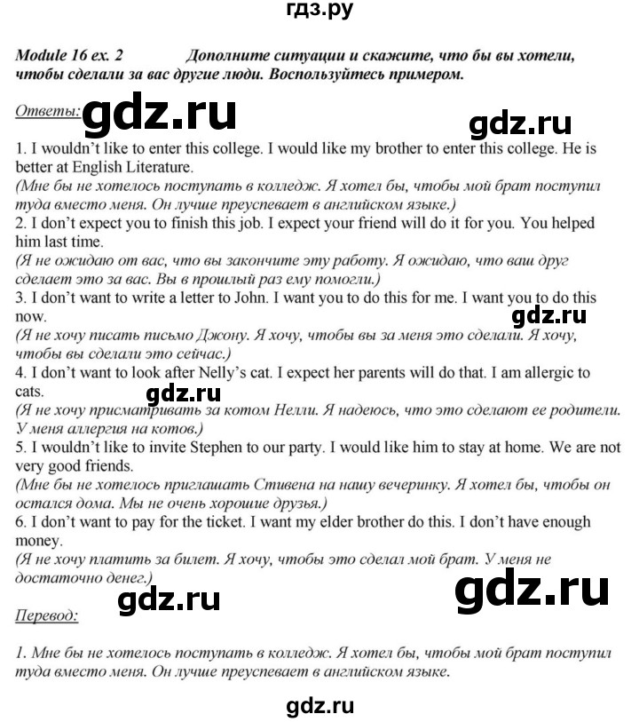 гдз по английскому языку 9 класс вербицкая. английский язык 9 класс кузовлев читать. английский язык 9 класс кузовлев читать. учебник по ангилисуму языку 9 класс кузовлев. английский язык 9 класс рабочая тетрадь кузовлев с 43.
