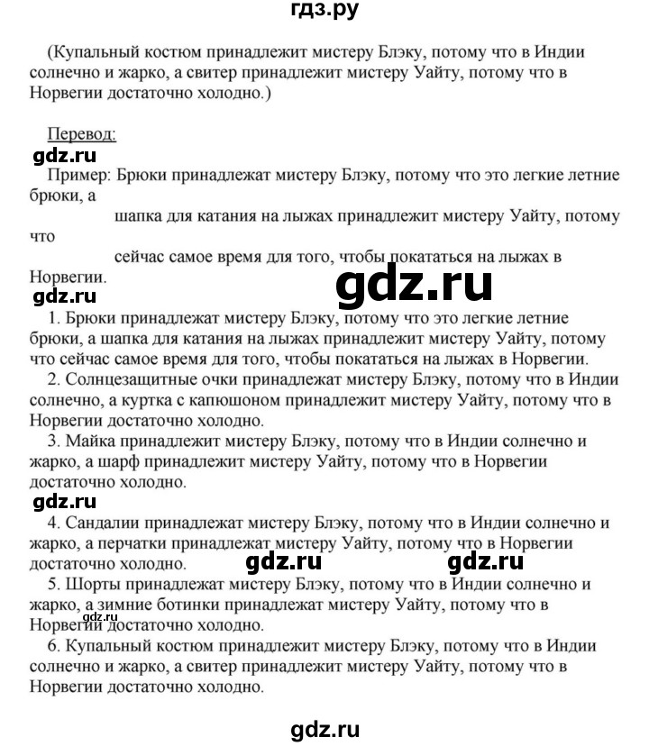 ГДЗ по английскому языку 6 класс  Афанасьева  Углубленный уровень часть 1. страница - 29, Решебник к учебнику 2023