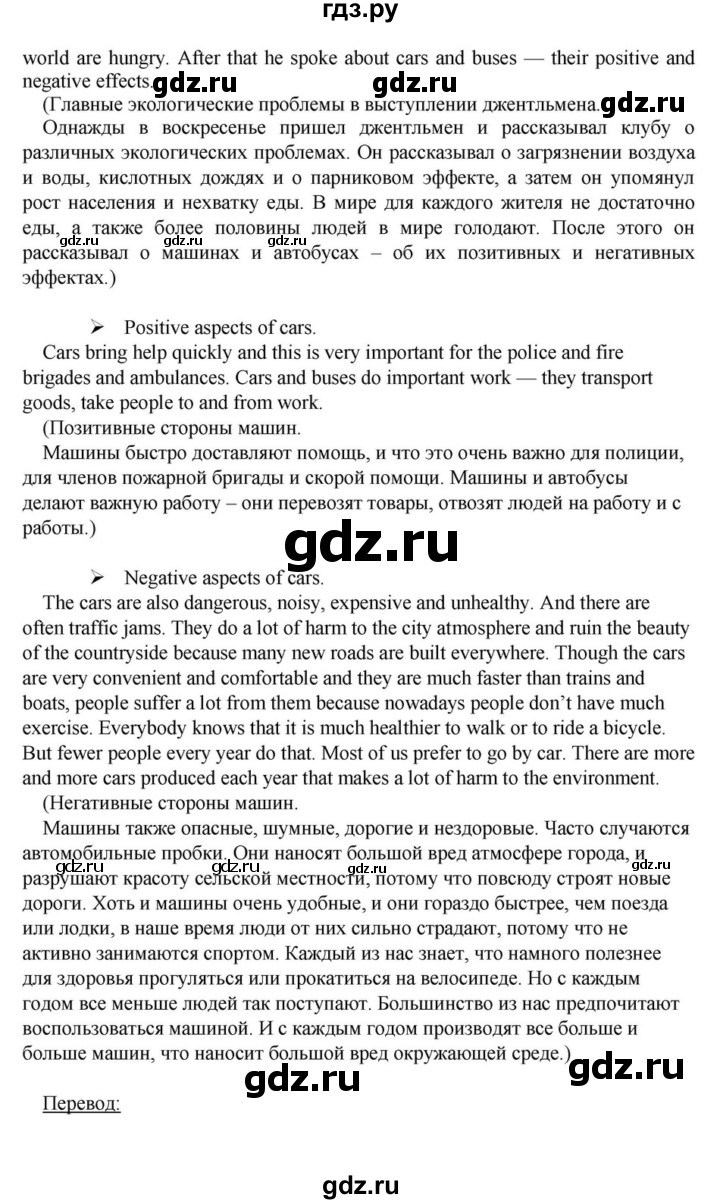 ГДЗ по английскому языку 6 класс  Афанасьева  Углубленный уровень часть 1. страница - 57, Решебник к учебнику 2023