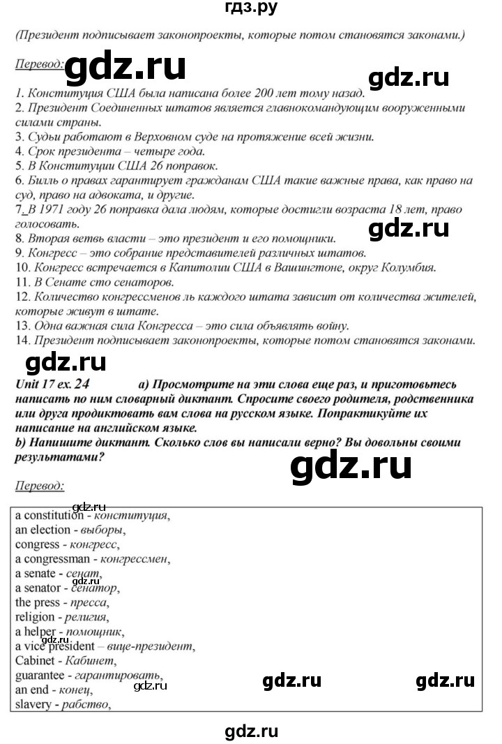 ГДЗ по английскому языку 6 класс  Афанасьева  Углубленный уровень часть 2. страница - 103, Решебник к учебнику 2023