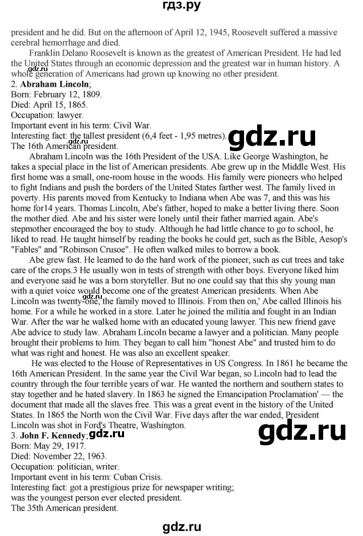 ГДЗ по английскому языку 6 класс  Афанасьева  Углубленный уровень часть 2. страница - 121, Решебник к учебнику 2023