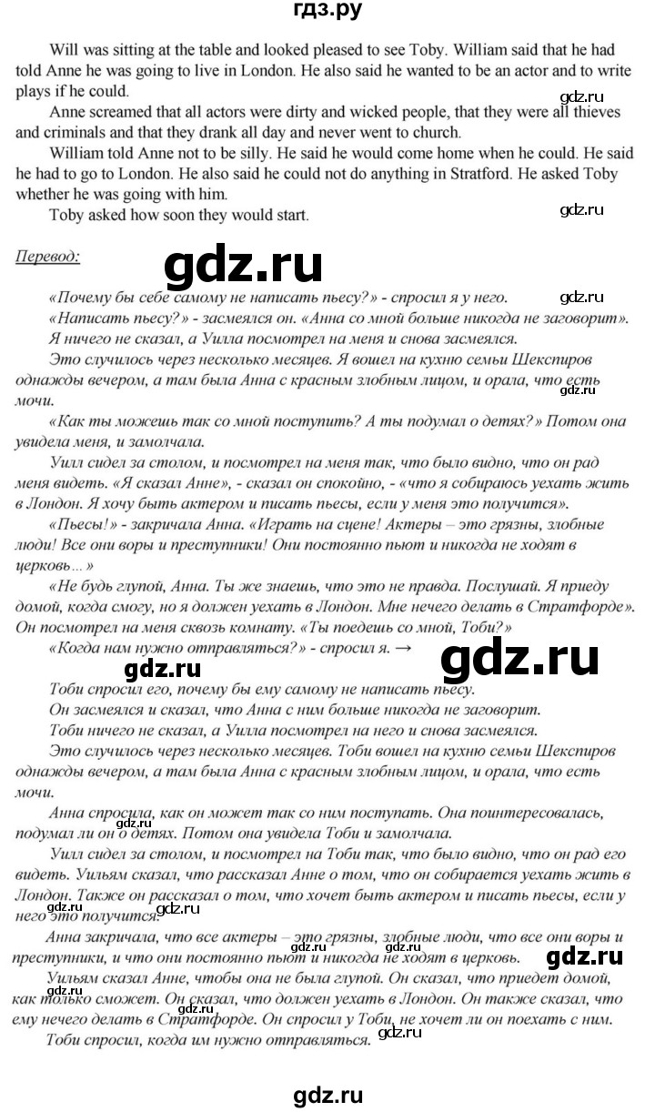 ГДЗ по английскому языку 6 класс  Афанасьева  Углубленный уровень часть 2. страница - 14, Решебник к учебнику 2023