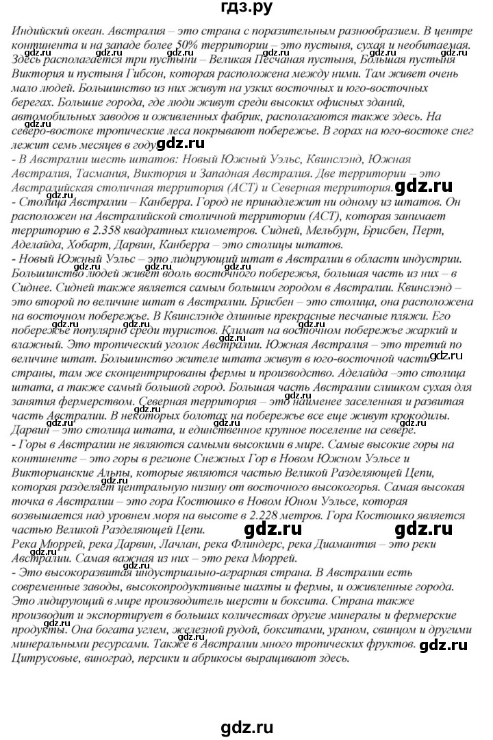 ГДЗ по английскому языку 6 класс  Афанасьева  Углубленный уровень часть 2. страница - 141, Решебник к учебнику 2023