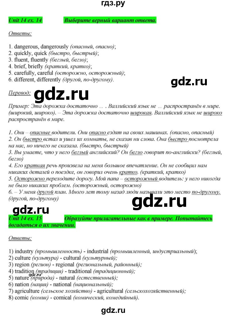 ГДЗ по английскому языку 6 класс  Афанасьева  Углубленный уровень часть 2. страница - 59, Решебник к учебнику 2023