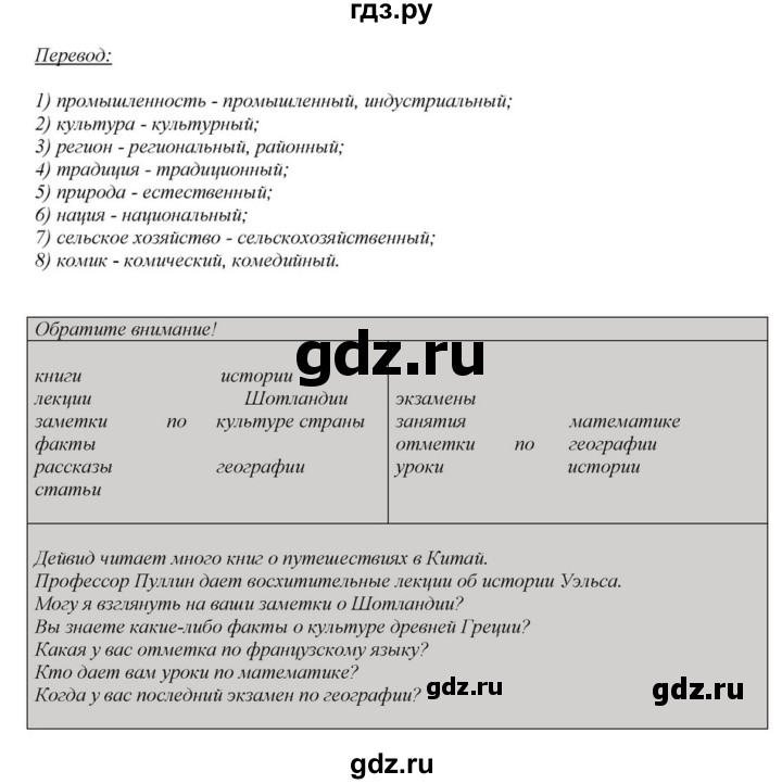 ГДЗ по английскому языку 6 класс  Афанасьева  Углубленный уровень часть 2. страница - 59, Решебник к учебнику 2023