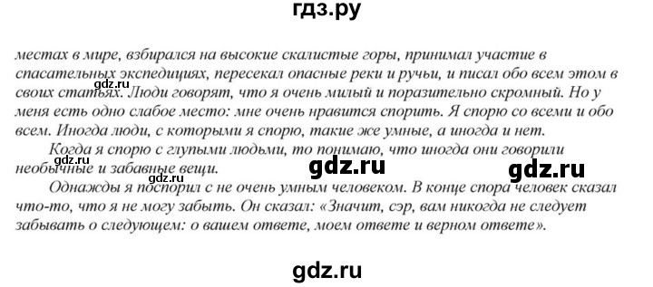 ГДЗ по английскому языку 6 класс  Афанасьева  Углубленный уровень часть 2. страница - 66, Решебник к учебнику 2023