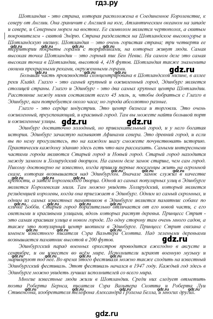 ГДЗ по английскому языку 6 класс  Афанасьева  Углубленный уровень часть 2. страница - 66, Решебник к учебнику 2023