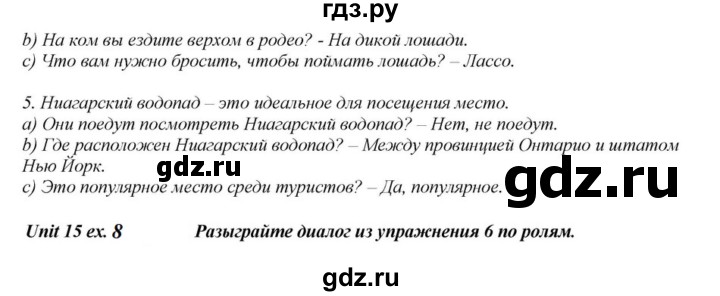 ГДЗ по английскому языку 6 класс  Афанасьева  Углубленный уровень часть 2. страница - 71, Решебник к учебнику 2023