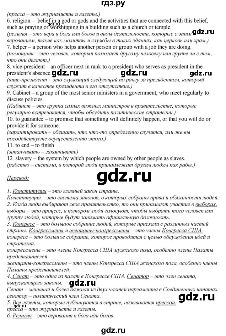 ГДЗ по английскому языку 6 класс  Афанасьева  Углубленный уровень часть 2. страница - 94, Решебник к учебнику 2023