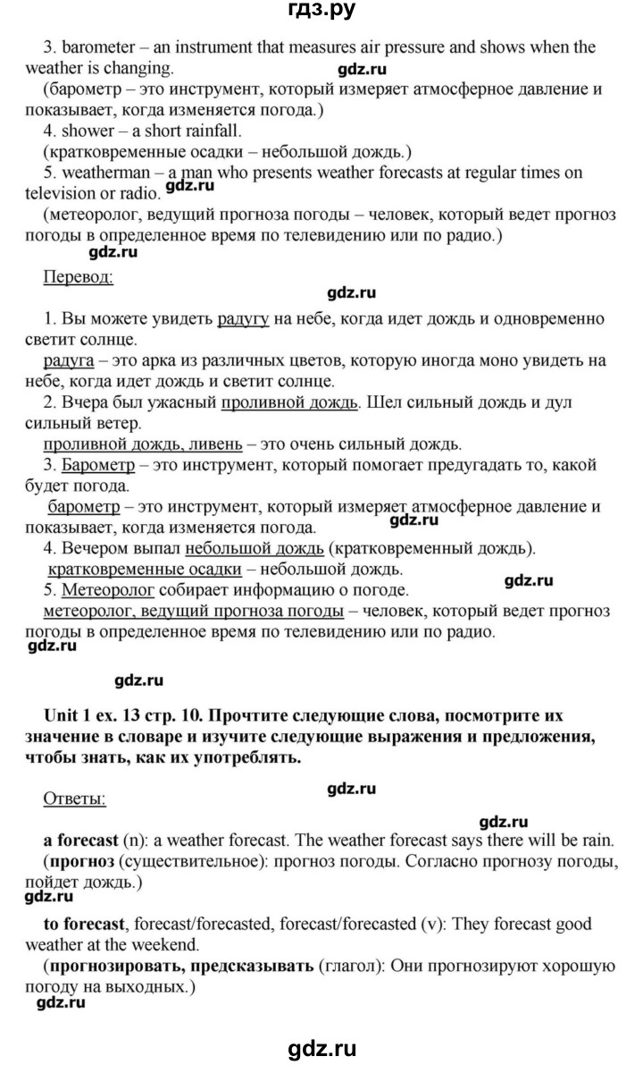 Проект 6 по английскому 6 класс афанасьева