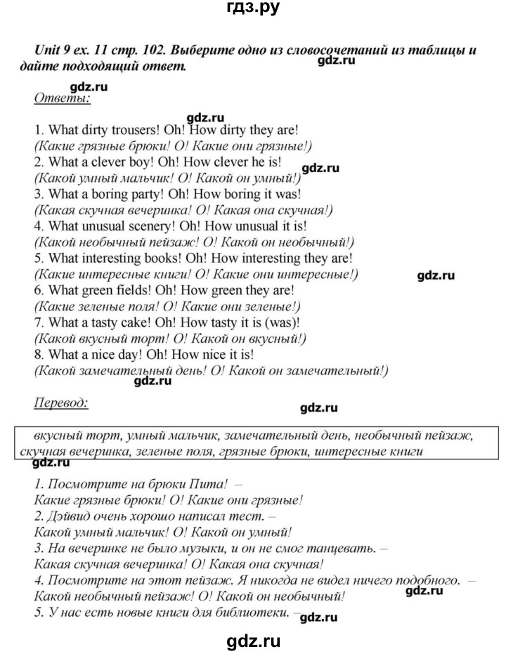 Гдз по фото английский язык 6 класс